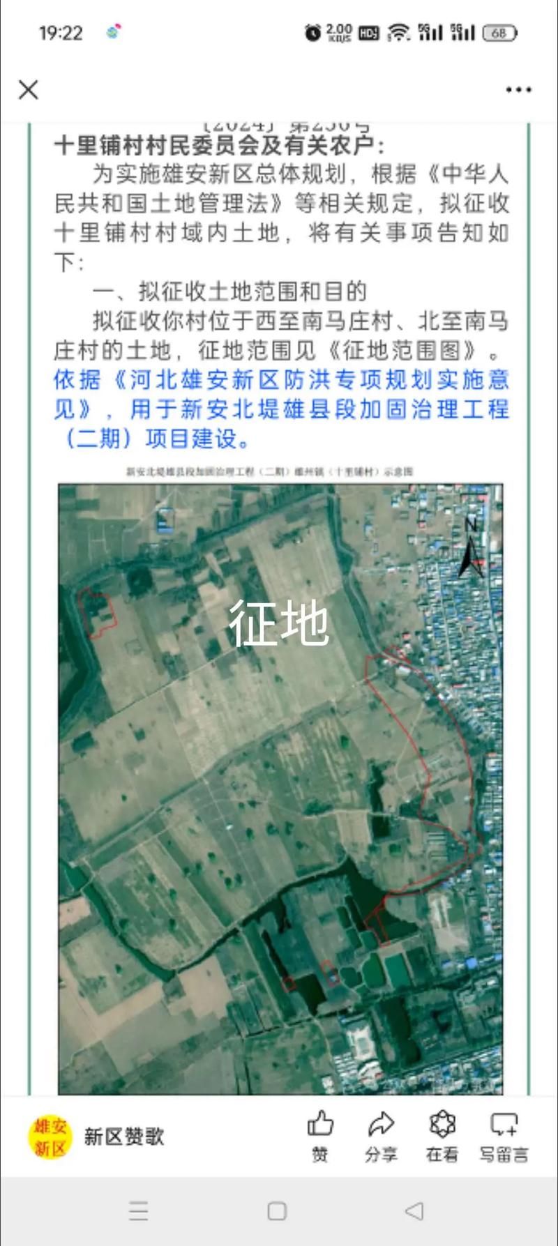 雄县最新通告：所有人员静默:雄县封闭管理