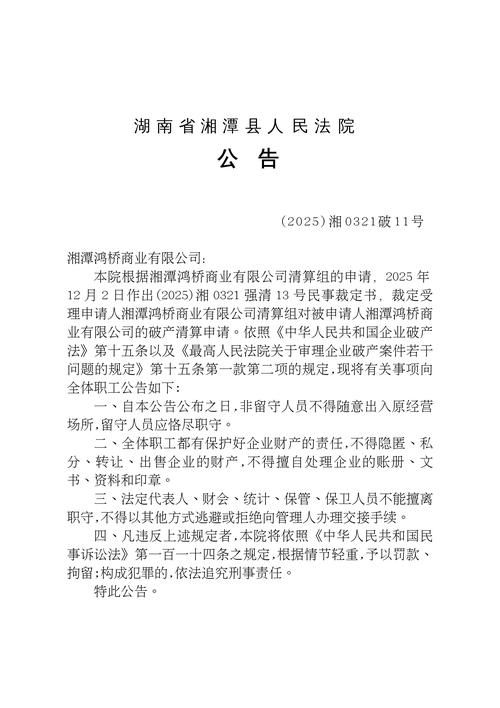 湖南益阳桃江县最新通告：所有人员静默:益阳桃江县疫情