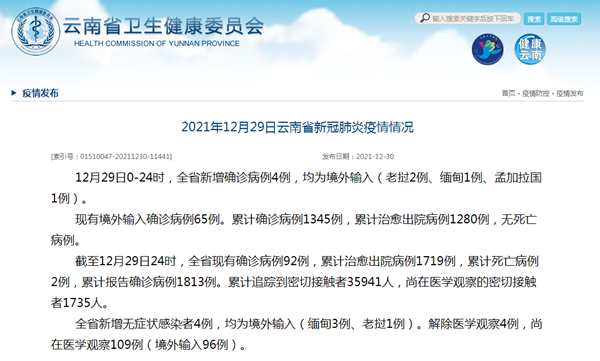 【云南丽江近4天新增5例境外输入病例_云南丽江新增3例新型肺炎】