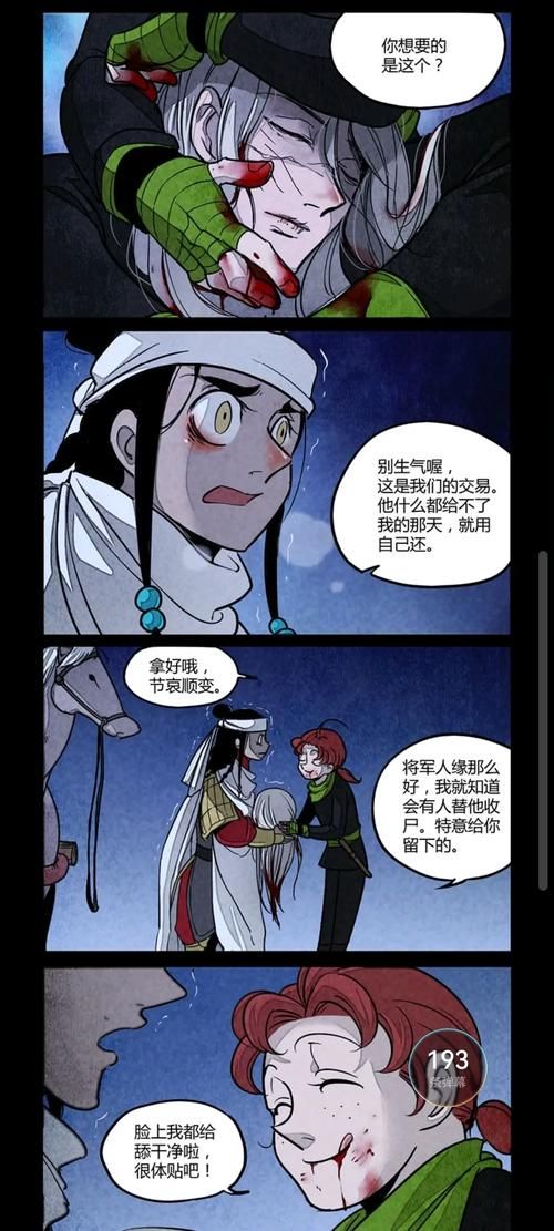 大理寺日志漫画/发现一款大理寺日志漫画