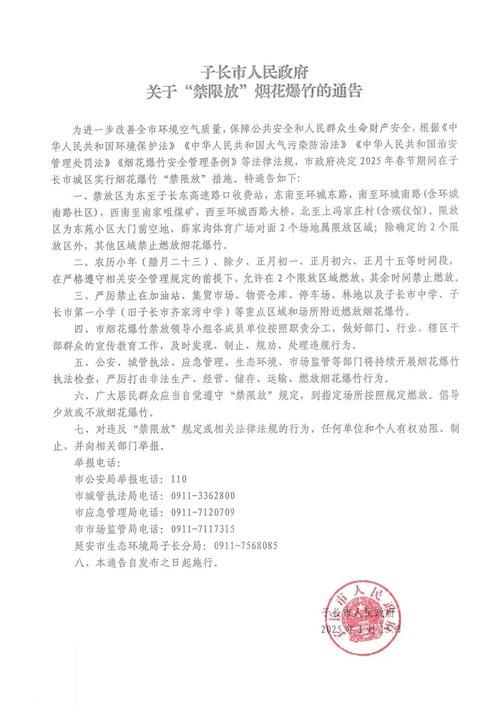 江苏扬州江都区最新通告：所有人员足不出户/扬州江都疫情防控通告