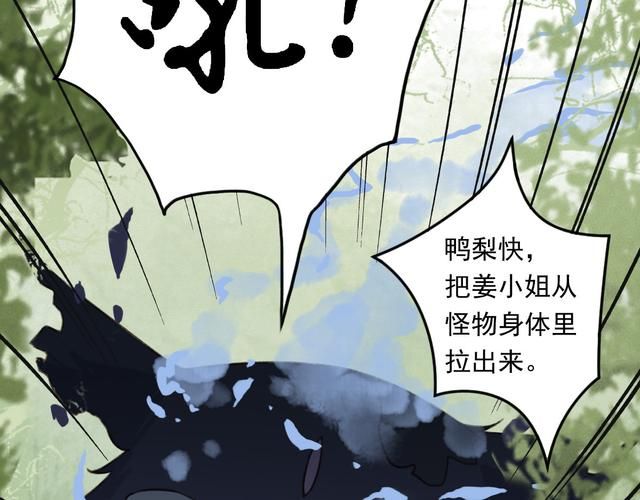 虫奉行漫画:抖音攻略虫奉行漫画