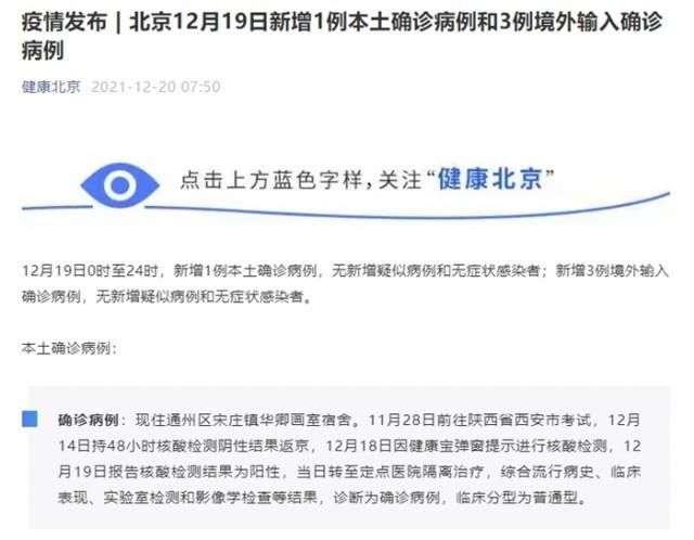 全国新增19例核酸阳性涉22省市_全国新增确诊16例本土2例
