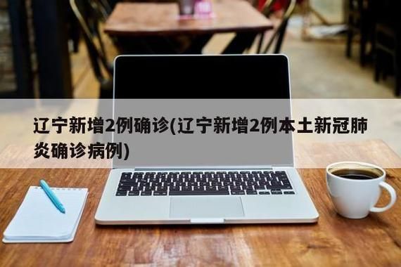 31省市新增8例核酸阳性及11例无症状(31省区市新增8例新冠肺炎)