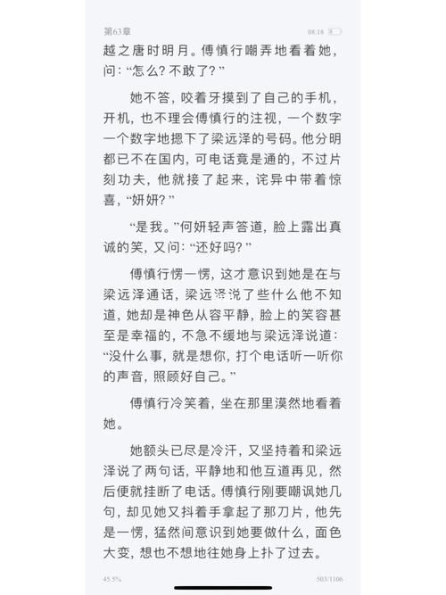 掌中之物小说免费阅读/小助手必备教程掌中之物小说免费阅读