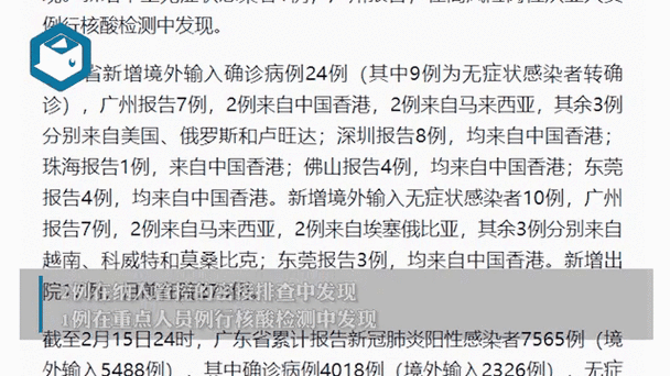 贺州累计报告无症状感染者8例_贺州确诊病例的活动轨迹