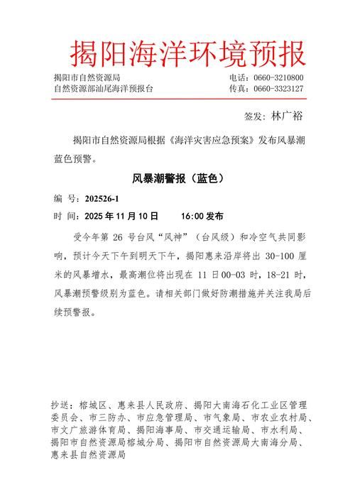 潮安区本土确诊已爆发25地(潮安疫情最新情况)