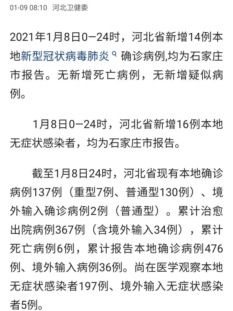 31省新增14例重症涉26省_31省区市新增确诊16例首