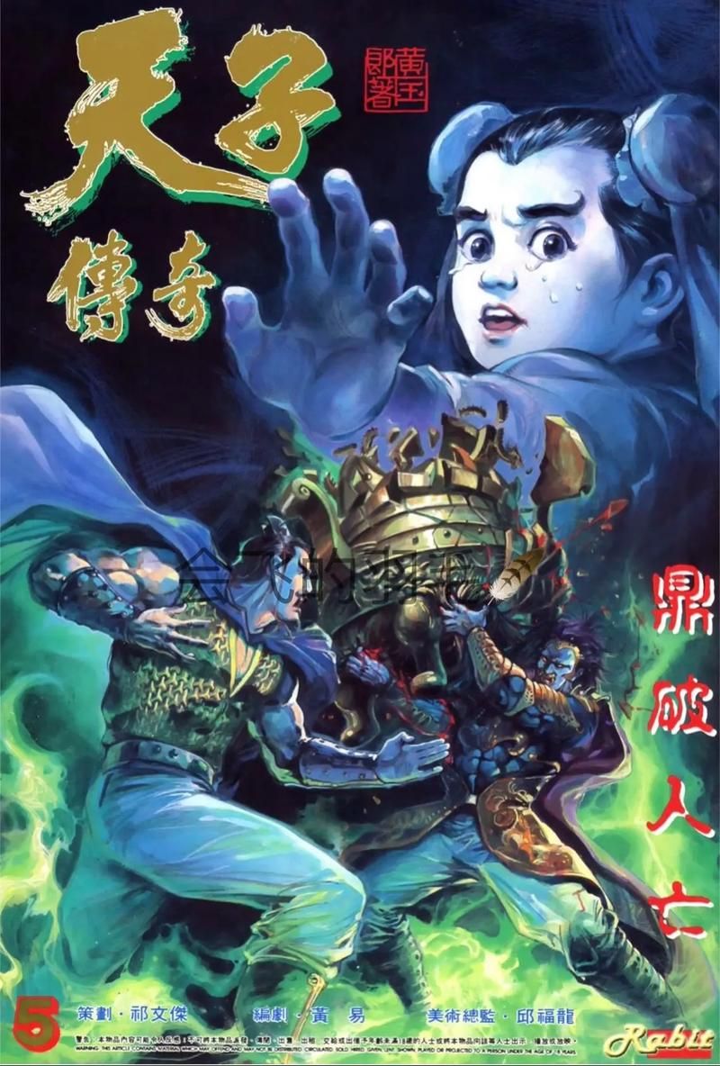 天子传奇漫画：[教程经验]天子传奇漫画