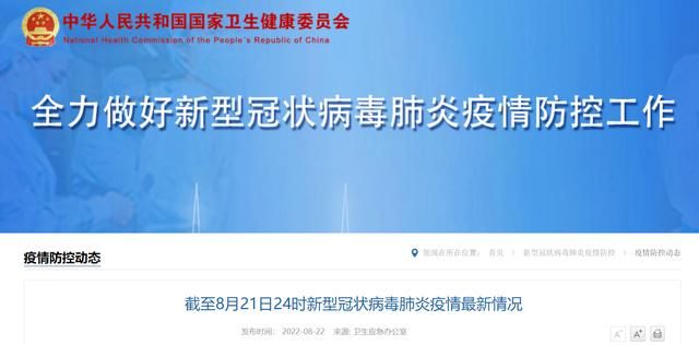 【盘州近期新增21例无症状感染者,盘州新冠疫情最新消息】