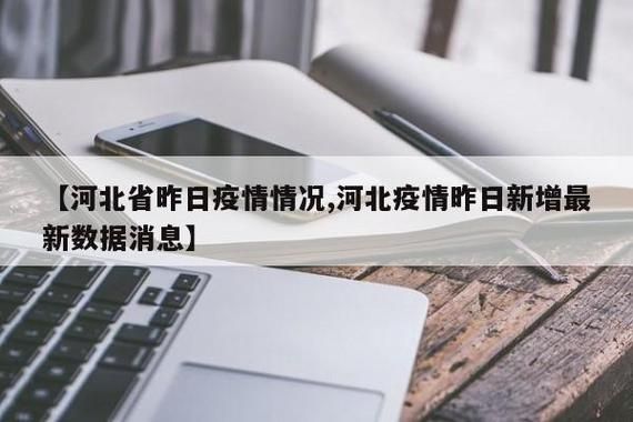 31省区市新增26例核酸阳性及23例无症状_31省新增确诊16例 无症状50例