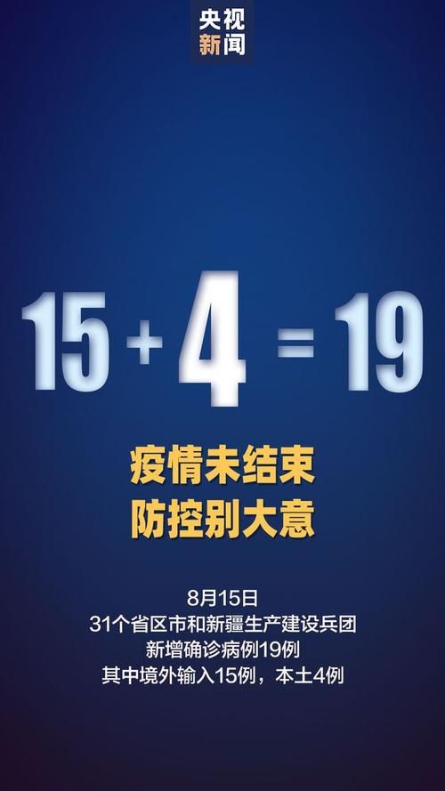 【31省份新增无症状感染者9例鹿寨县12例_鹿寨新闻头条最近一个月前】