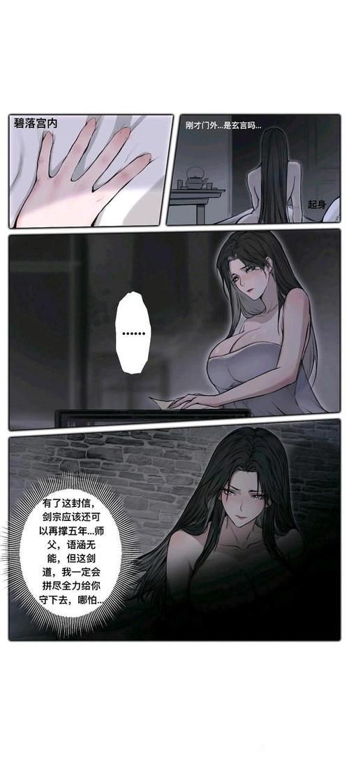 琼明神女录漫画/琼明神女录漫画限时分享V.79.62.86.80