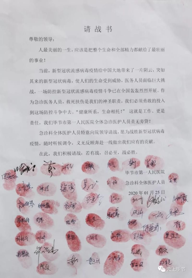 贵州省毕节市最新通告：所有人员足不出户/贵州省毕节市新型冠状病毒最新消息