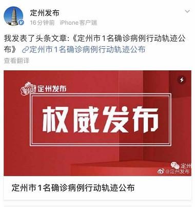 冷水滩区最新疫情通报：寻找同轨迹人员/冷水滩确诊病例