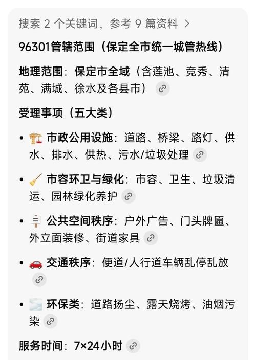 【河北省保定市清苑区最新通告：所有人员足不出户,保定市清苑区应对新冠肺炎疫情工作领导小组办公室】