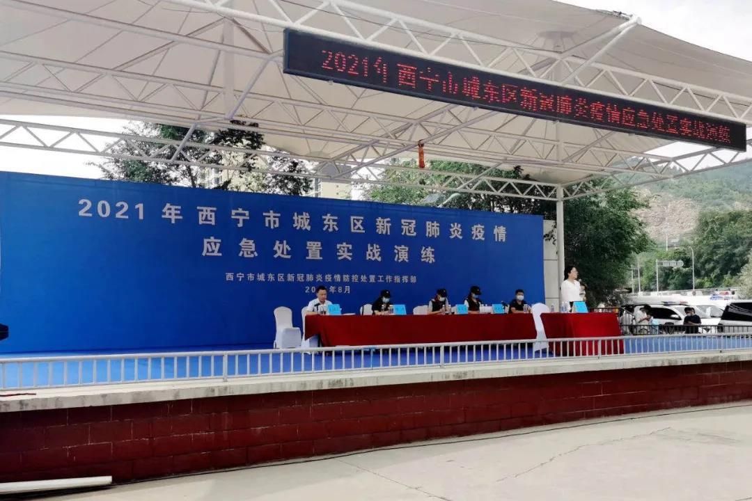 警方通报城东区疫情最新情况:城东区区情