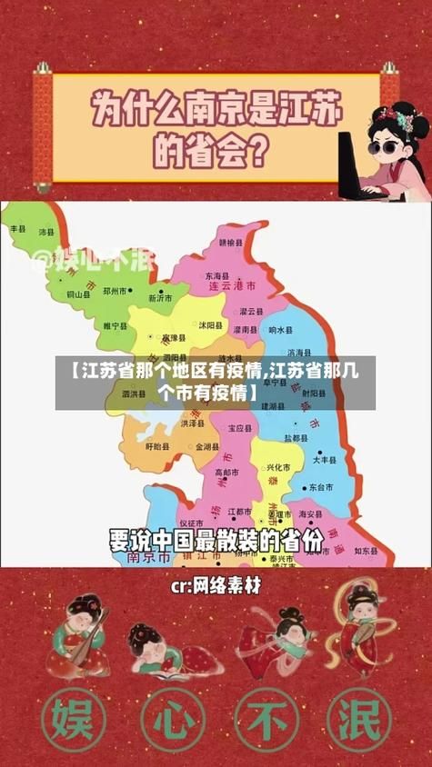 预计6月21日江苏省镇江市镇江新区二次疫情结束_镇江新区疫情情况