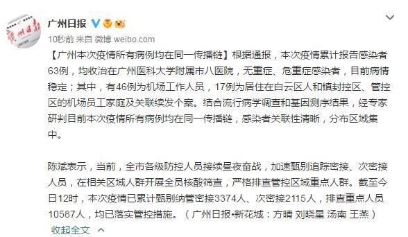 新疆维吾尔自治区乌鲁木齐市天山区累计报告死亡病例21例的简单介绍