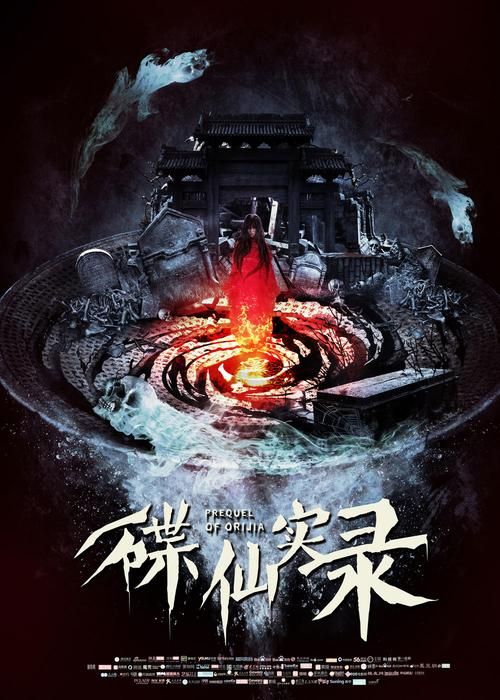 碟仙视频 - 玩家必知碟仙视频