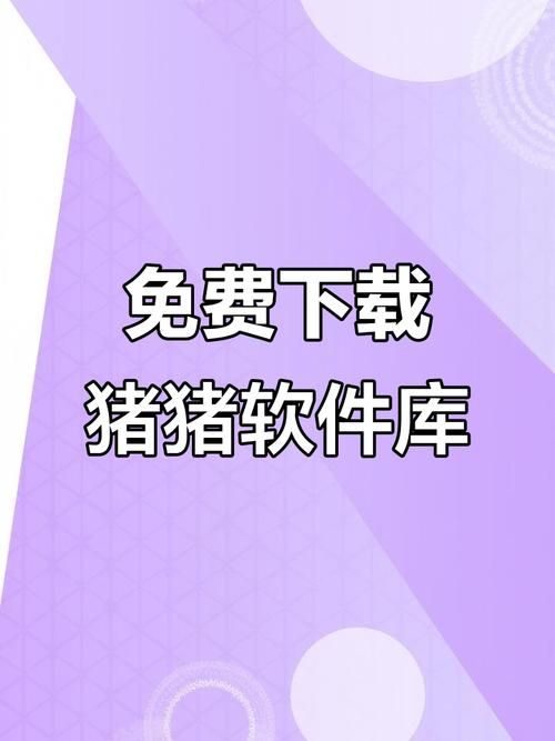 小猪视频app官方：工具运营神器小猪视频appV.68.71.45.81