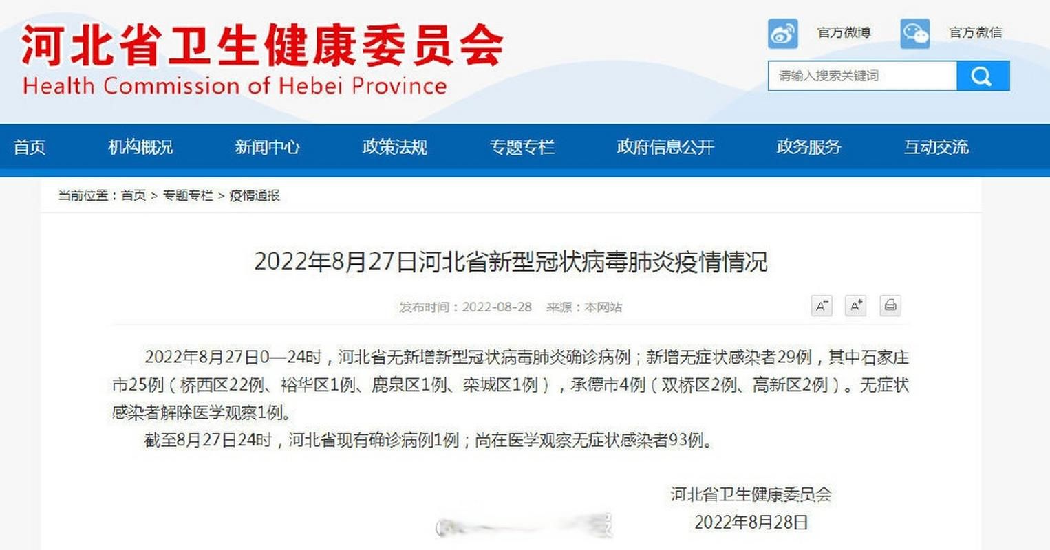 【31省区市新增10例无症状感染者涉22省_31省区市新增55例无症状感染者】