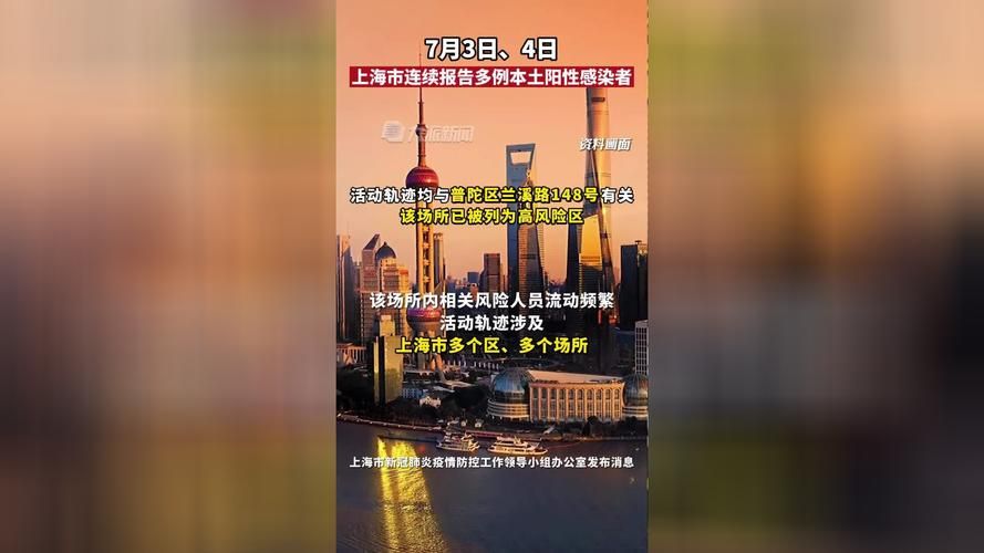 多地新增4例阳性感染者涉16省:又一地新增19例阳性