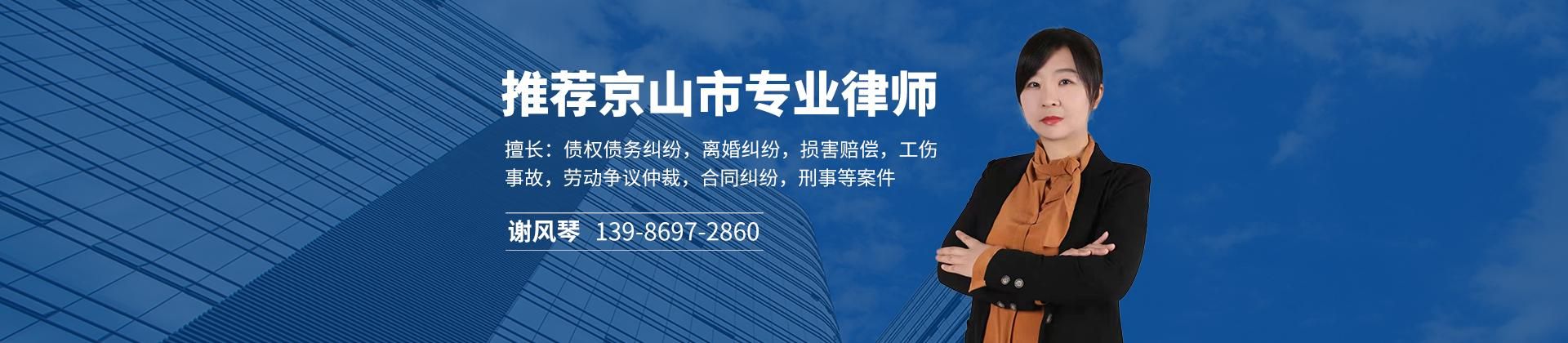 武穴新增阳性感染者14例，均在湖北荆门京山的简单介绍
