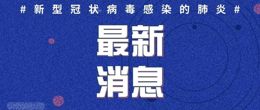 广东深圳南山区12月26日新增破20/深圳 南山区 疫情