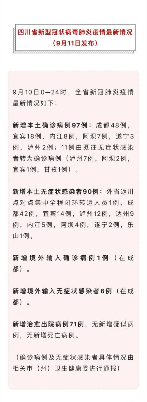 四川省广元市苍溪县新增阳性感染者25例，均在遵义:四川广元苍溪肺炎疫情最新消息
