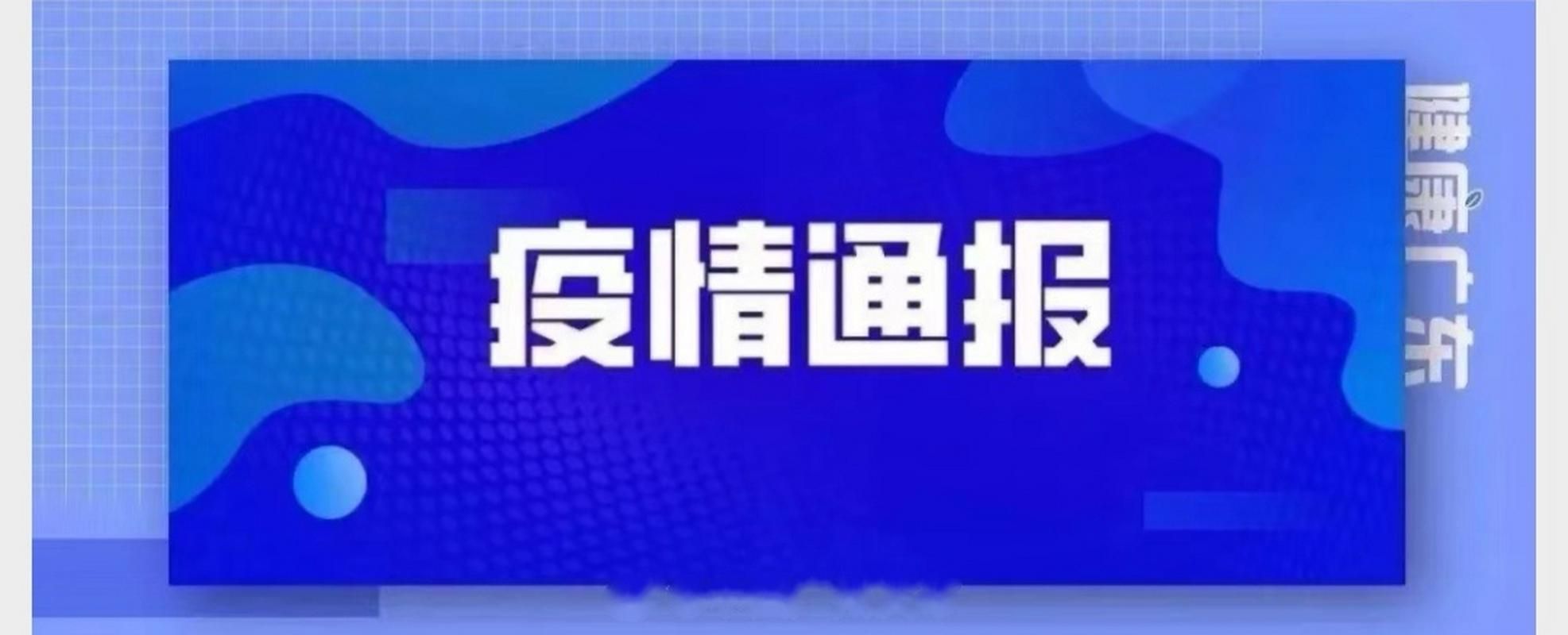 12月20日疫情有望今日结束/12月20日疫情有望今日结束吗