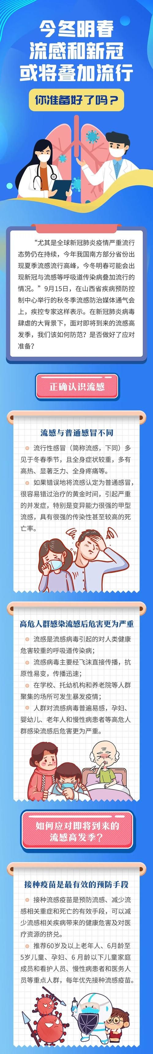 今冬疫情有望昨日结束_今冬疫情有望昨日结束的句子