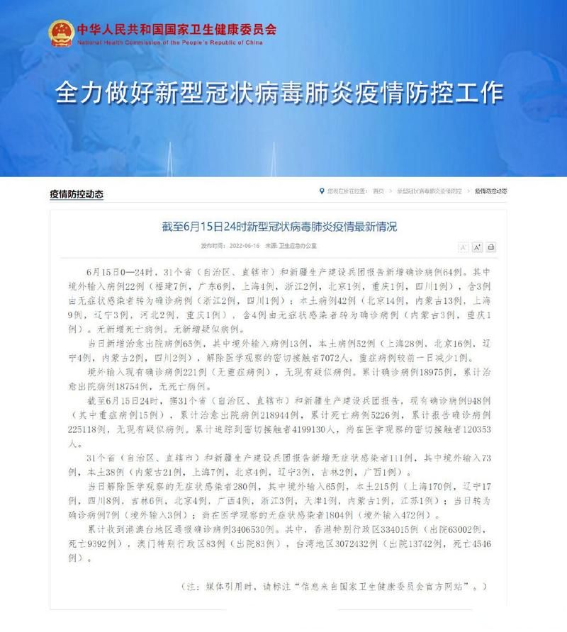 31个省份新增2例重症及20例无症状/31省区市新增确诊42例 无症状38例