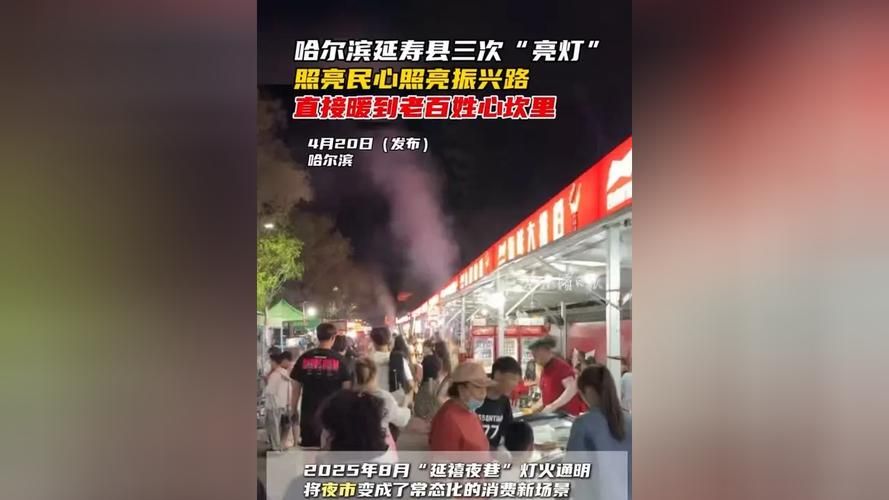 黑龙江省哈尔滨市延寿县今冬核酸阳性轨迹公布(哈尔滨延寿县是哪个区)