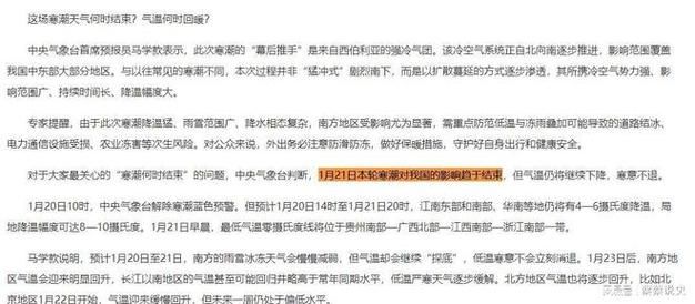预计昨日湖南二次疫情结束/湖南这次疫情会持续多久