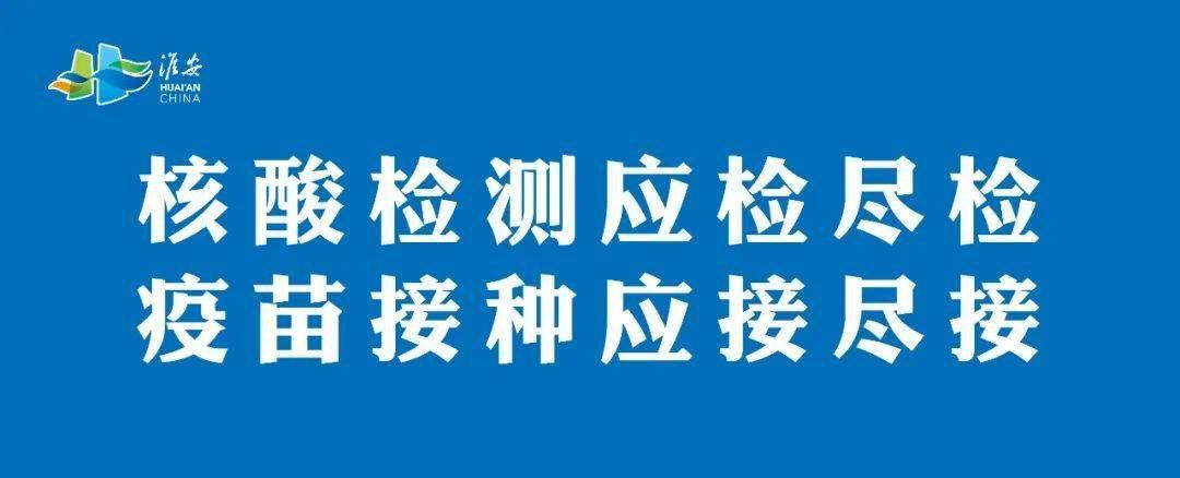黑龙江大庆大庆高新技术产业开发区昨日核酸阳性疫情通报/大庆官网新冠病毒最新通报