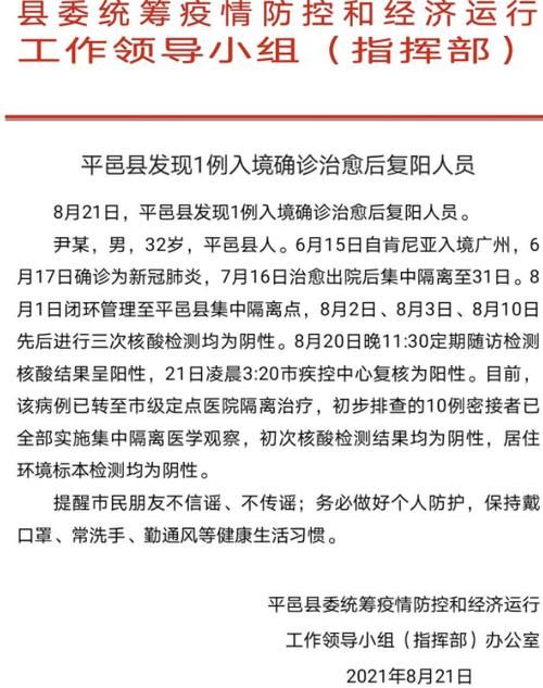 31省新增本土确诊6例平邑县7例/平邑新增疫情
