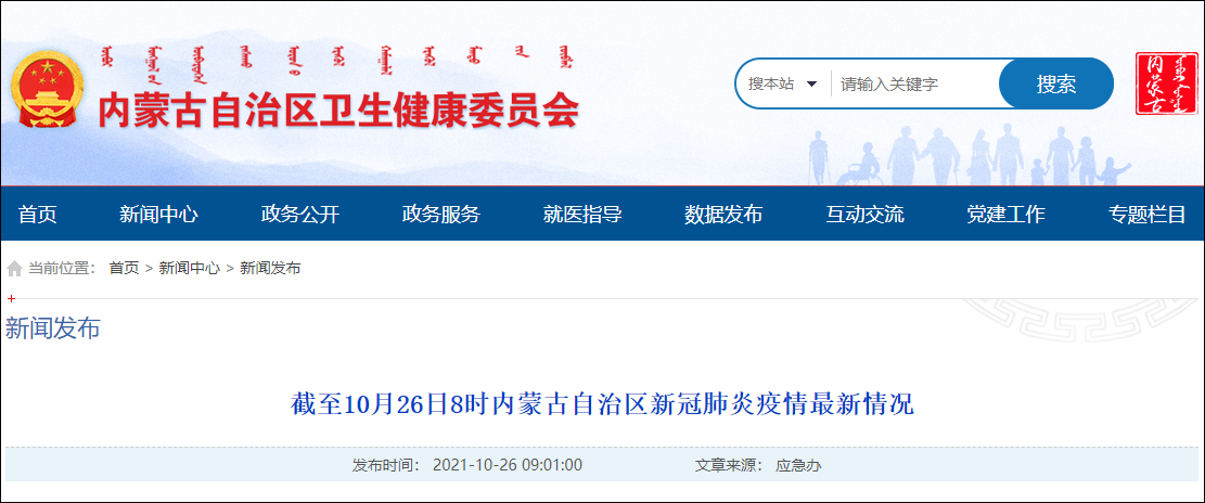 一张图看懂额济纳旗昨日疫情通报(额济纳旗疫情最新进展)