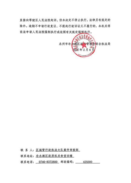 警方通报湖南永州冷水滩区疫情最新情况_永州市冷水滩疫情