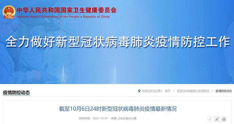 31省份近3天新增25例本土确诊:31省市新增2例本土确诊