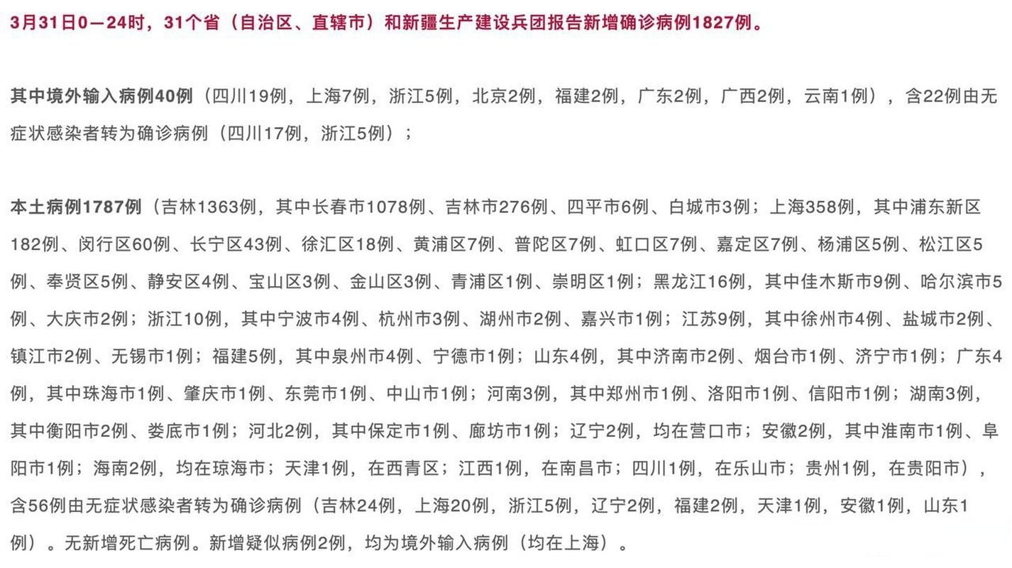 31省区市新增8例重症及9例无症状:31省新增2例无症状患者