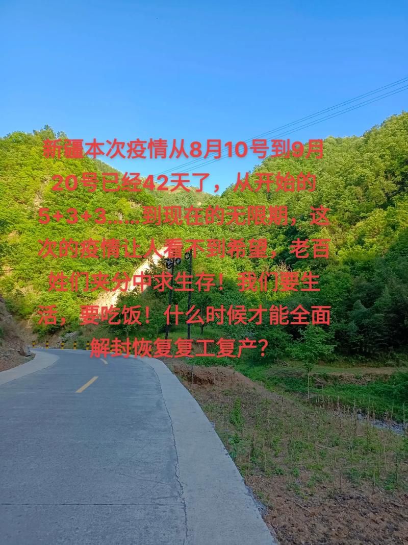 今日疫情有望9月20日结束/9月20号全国疫情情况