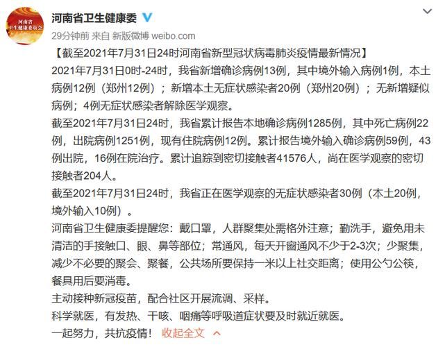【卧龙区累计报告本土确诊22例,卧龙区属于哪个县?】