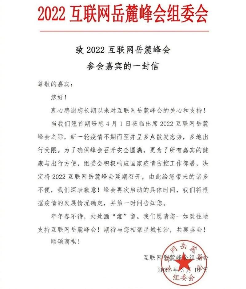 【预计昨日岳麓区二次疫情回落,岳麓区最新疫情】