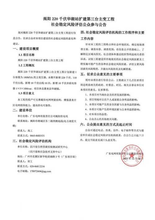 【广东揭阳榕城区现有重症30例_揭阳榕城通报】