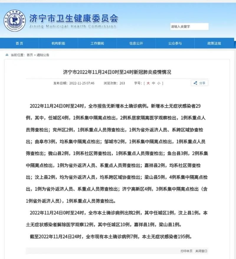 9地增11例无症状感染者/新增69例无症状