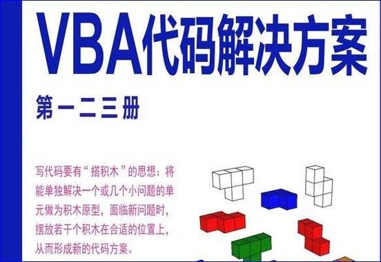 vba免费视频教程在线最新版本-玩家工具神器vba免费视频教程V.90.91.44.67