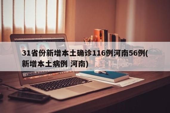 【31省份新增30例重症涉17省_31省份新增50例确诊其中本土12例】