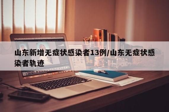 【31省区市新增8例重症及13例无症状_31省区市新增33例无症状感染者】