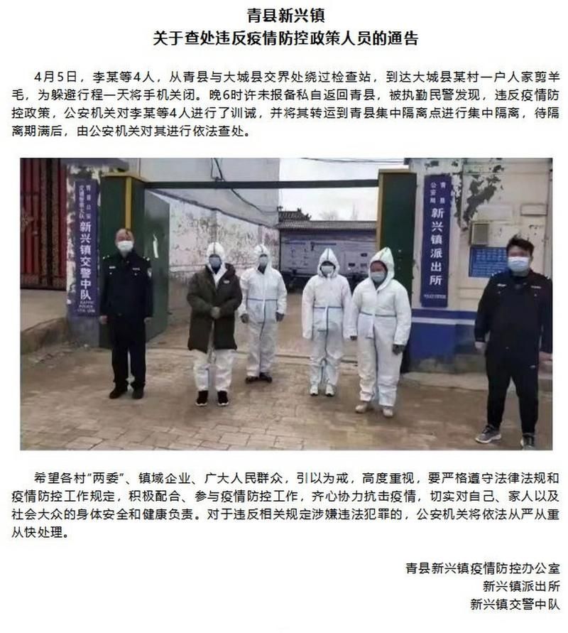 警方通报青县疫情最新情况(青县确诊一例)
